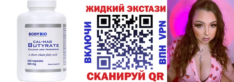 Бутират оксибутират цена ссылка на мегу tor Фёдоровский