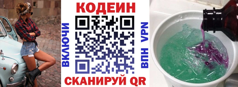 Кодеин напиток Lean (лин)  как найти закладки  Фёдоровский 